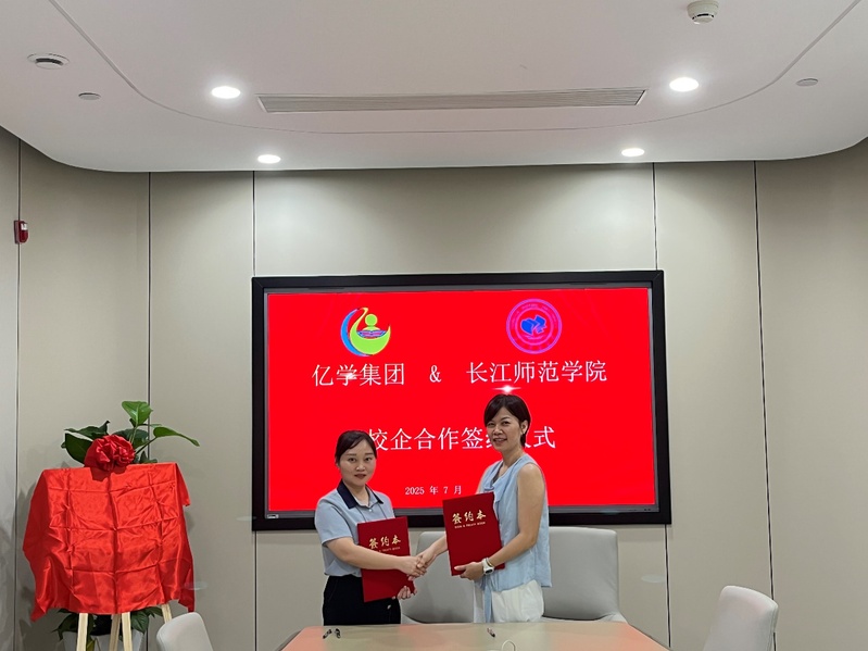 好博体育与厦门亿学软件有限公司共建...